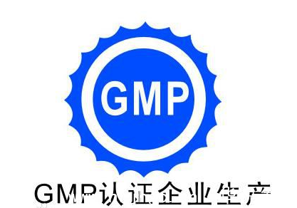 GMP認(rèn)證車間