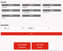 潔凈間價格可在線報？