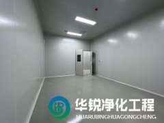 淺析十萬(wàn)級(jí)潔凈室施工的具體流程